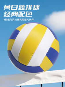Thickened PU Sewing Volleyball Inflatable Soft Style Number 5 for Students Training And Match Special Use Yellow White Exam Ball