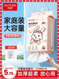 Shiqian Hanging Face Cloth Disposable Non-Cotton Soft Cotton Sanitary Napkins Family Pack Extra Large Thick Face Towel Wall-Mounted