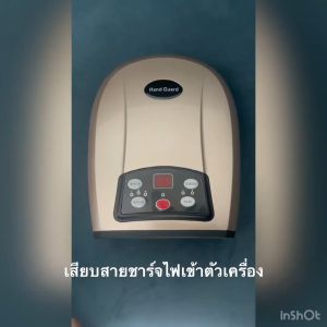 เครื่องนวดมือนิ้วล็อค เครื่องนวดมือไฟฟ้า เครื่องนวดฝ่ามือ เครื่องนวดมือแก้นิ้วล๊อค ที่นวดมือ เครื่องนวดบําบัดมือ นวดมือ