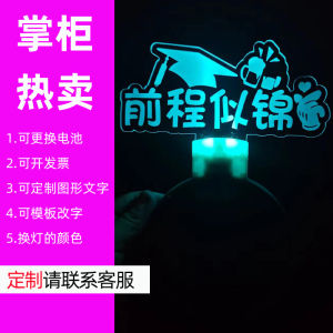 Light Card Customized Name Concert Hand-Held Lifting Light Stick Luminous School Kindergarten Graduation Season Activity Props