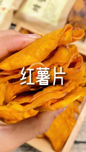 Crispy Sweet Potato Chips 250g Charcoal Roasted Sweet Potato Snacks Natural Healthy Snack