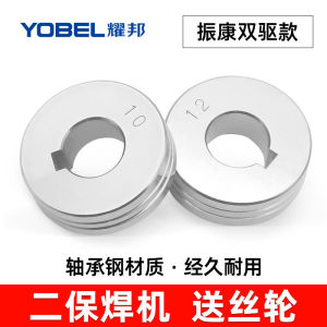 อุปกรณ์เสริมสำหรับเครื่องเชื่อมแบบสองชั้นล้อป้อนลวดอุปกรณ์เสริมสำหรับการเชื่อมด้วยแก๊สล้อป้อนลวดแบบคู่1.0ล้อลวดกด1.2/1.6