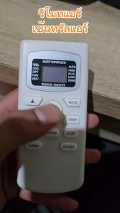 Central Air รีโมทแอร์ เซ็นทรัลแอร์ รีโมท CENTRAL AIR รหัส TCLTB ใด้ทุกรุ่น ปุ่มตรงใช้งานใด้ พร้อมส่ง รับประกันสินค้า เซ็นทรัล รีโมต