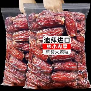 Grade A Large Black Dates 500g