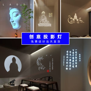 Zen Atmosphere Lighting Projector for Restaurant Vacation Home Background Wall Scenery Lamp Entrance Tea Room Buddha Image
