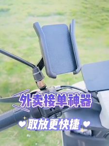 SEAMETAL Motorcycle Phone Holder Bicycle Phones Stand Cycling Shockproof Navigation Bracket