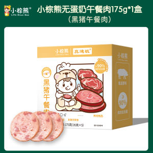 Ready-To-Eat Black Pork Lunch Meat Sandwich Beef Hot Pot Snack Independent Packaging Childrens Breakfast Food Service Durable