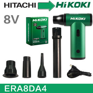 Hikoki | HiKOKI ERA8DA4 Rechargeable Blower Power Tools for Computer Car Cottage and Barbecue 22500-110000 RPM 2.0 Ah