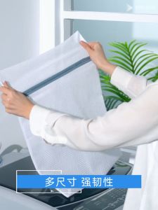 ชุดชั้น ถุงซักถนอมผ้า ถุงตาข่ายซักผ้าอเนกประสงค์ ทนทาน หลายขนาด