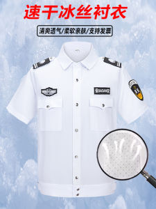 Ice Silk Quick Dry Short Sleeve Shirt Thin Summer Work Uniform Security Guard Uniform Thin Model for Mens Security Workwear