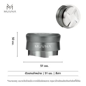 MUVNA V2 Espresso Tamper 30lbs ความดันสปริงโหลดกาแฟ Tamper สแตนเลสแรงโน้มถ่วง Adaptive ความสูงจําหน่ายชุดใหม่