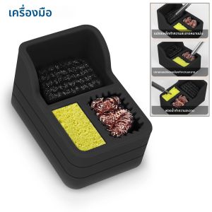 Toolour Solder Tip Cleaner น้ํายาทําความสะอาดหัวแร้ง ฟองน้ําบัดกรีและขนทองเหลืองและแปรงเหล็กทําความสะอาดหนาแน่นในที่ใส่ซิลิโคน