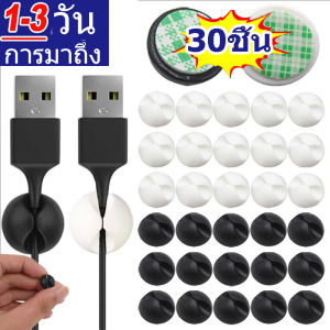30/20 ชิ้น อุปกรณ์จัดระเบียบสายเคเบิล / คลิปรัดสายชาร์จ USB / ที่รัดสายชาร์จแบบมีกาวติดบนโต๊ะ / เครื่องมือจัดการสายเคเบิล / ที่รัดสายแบบพันลวด