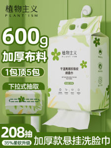 ผ้าเช็ดหน้าแบบติดผนังแบบห้อยหนาขึ้นมา ขนาดใหญ่ ใช้แล้วทิ้ง ด้านล่างสามารถดึงออกได้ ผ้าเช็ดหน้าสีดอกไม้สีเขียว ของใช้เครื่องสำอางจากจีน