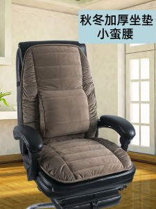 Thickened Office Chair Cushion Back Support Plush Seat Pad Integrated Executive Chair Pad Winter Soft Buttock Pillow