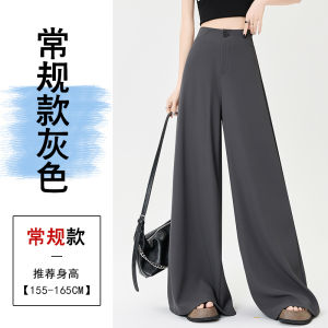 Gray Suit Pants Womens Summer Thin High Waist Slimming Loose Casual Straight Drapey Floor-Length Wide Leg Pants