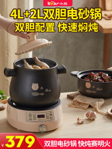 Large Capacity Electric Ceramic Stove Pot Bear Brand Soup Maker Rice Porridge Cooker Automatic Intelligent Home Kitchen Appliance