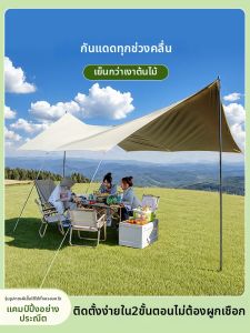HUANGJUDE | Easy-Setup UV-Protection Shelter Set Wind & Rain Resistant