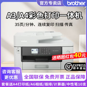 Brother MFC-3940DW A3 Business Office Fax Color Inkjet Printer Copy Scanner Multifunctional Copier 3540/2340 for Home And Office Use