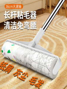Tearable Long Pole Large Wide Roller Dust Removal Hair Sticky Roller Brush Floor Cleaning Household Cleaning Tool