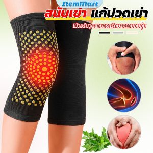 ItemMart Wormwood Knee Pad Self Heating Knee Pads Relieve Pain Improve Blood Circulation Breathable Comfortable