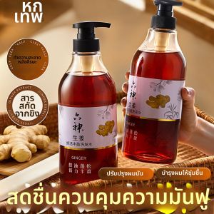 Liushen | Dầu Gội Gừng Kiểm Soát Dầu