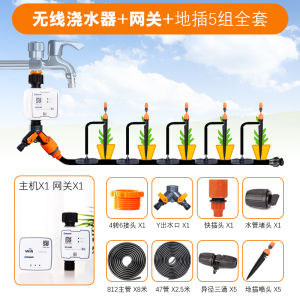 Smart WiFi Remote Control Faucet Automatic Watering System Garden Intelligent Timed Flower Feeding Irrigation Drip Irrigation System