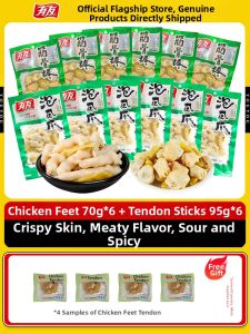 YOUYOU | Hot and Spicy Chicken Feet Popular Snacks