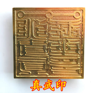 Hình Ảnh Linh Vật Bằng Đồng 5cm Của Đại Đế Võ Trù Đồ Dùng Đạo Gia Đồ Trang Trí Nhà Đồ Thủ Công Bằng Gỗ