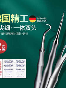 Ultra-Fine Double-Headed Stainless Steel Pore Cleansing Needle Blackhead Removal Tool for Home Use Acne Treatment Tool