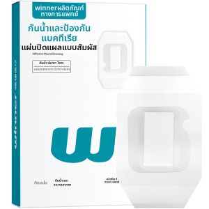 Winner | Sterile Hypoallergenic Waterproof Medical Plaster