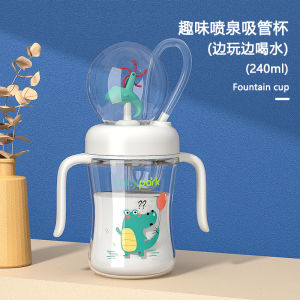 ถ้วยดื่มน้ำแบบดูดสำหรับเด็ก Beboy ถ้วยดื่มน้ำแบบดูดแบบพ่นน้ำสัตว์น้ำสำหรับเด็ก เครื่องมือช่วยการกินสำหรับเด็ก ถ้วยดื่มน้ำแบบมีกิ่งก้านสำหรับเด็ก