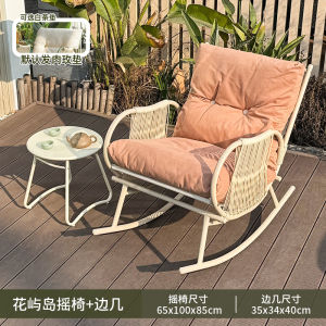 [Winter Limit] Warm Winter Gift Balcony Casual Rocking Chair Small Apartment Bean Bag Rattan Chair Rocking Chair Adult Recliner