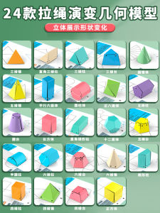 Puzzle Learning Tool Origami Cube Net Pull Rope 3D Geometric Shape Evolution Model Educational Toy for Middle School Students