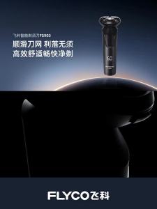 Flyco | Mens Electric Shaver