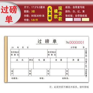 Code Drawing Order Two-Way Customized Textile Sales Outbound Purchase Code Order Bed Cover Product Factory Fine Code Single Dyeing Factory Knitting Factory Chemical Fibers Cloth Fabric Processing Delivery Order Triple Delivery Code Single Book