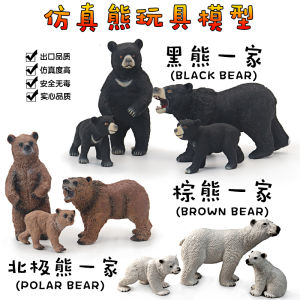 Artificial Wild Animal Black Bear Brown Bear Model Polar Bear Toy Plastic Solid Childrens Educational Cognitive Gift