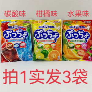 Yoha Super Mixed Soft Candy 90g 3 Pack Fruit Flavor Carbonated Flavor Japanese Snacks Nuts Specialties Soft Candy Gel Candy