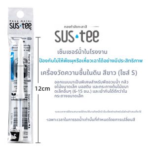 อุปกรณ์วัดความชื้นดิน Sustee Original เหมาะสำหรับกระถางไม้ดอก Orchid วัดความชื้นดินสำหรับสวนและสวนรูปแบบใหม่