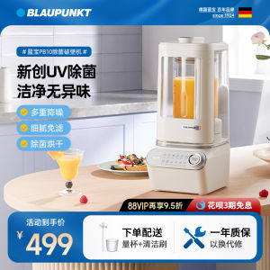 Blaupunkt Quiet Sound Proof Cover Home Use Soy Milk Maker Cooking Machine Juicer Blender Wall Breaker for Baby Complementary Food
