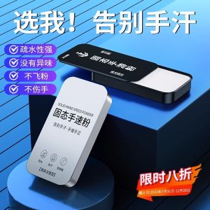 Haisenle King Gliding Speed Powder Lubricant Solid Mobile Game Powder Esports Dry Powder Finger Covers Anti-Slip Touchscreen Gloves