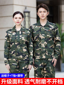 Mens Camouflage Workwear Set Lightweight Breathable Wear-Resistant Top And Pants Labor Protection Uniform Spring Summer Thin Model