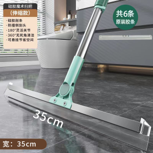 Magic Broom Silicone Squeegee Floor Cleaning Two-In-One Floor Scraper Bathroom Water Scraping Mop Glass Ground Cleaning Tool