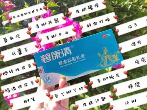 BKQ Baby cream Skin savior Developed from precious herbal remedies