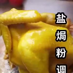 Five Finger Peach Salt Baked Chicken Powder Salt Baked Chicken Powder Seasoning Marinade 150g/10bags Five-Finger Fig Salt Baked Chicken Powder 150g Salt Baked Chicken Powder Seasoning Marinade Household Hakka Shredded Chicken Wholesale