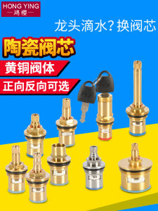 Faucet Copper Valve Spool Hot and Cold Water Quick Opening Triangle Valve Washing Machine Switch Ceramic Valve Core Copper Head Repair Accessories

