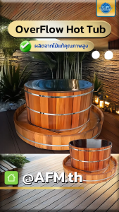 อ่างน้ำล้น Premium 2 ที่นั้ง เส้นผ่านศูนย์กลาง 130 cm / ฐานรองน้ำล้น 180 cm - ดีไซน์หรูหรา สำหรับโรงแรม รีสอร์ท และโครงการสปา