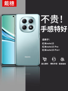 Ultra-Thin Transparent Silicone Protective Case for Xiaomi Redmi Note15 pro Full Cover Shockproof 5G Compatible Eco-Friendly