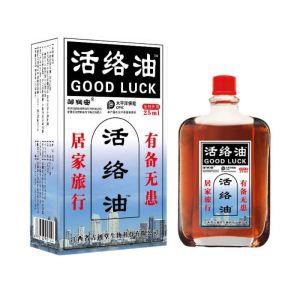 Local Stock 抖音爆款草本跌打损伤活络油红花油25mlChinese herbal medicine for meridian trauma and safflower oil COD