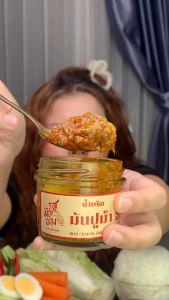 Set น้ำพริกรสมือนาง 6 กระปุก (คละ 2 รสชาติ) เนื้อปูม้าเต็มคำ รสชาติลงตัว กลมกล่อม เผ็ดกำลังดี อร่อยคู่ทุกมื้อข้าว